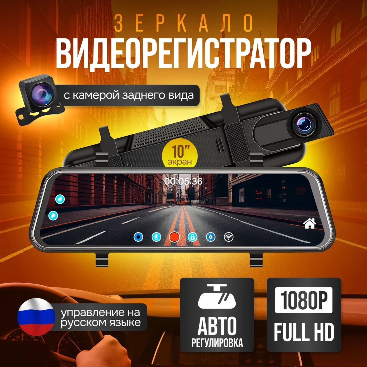 Видеорегистраторавтомобильныйзеркало,скамеройзаднеговида,HD1080