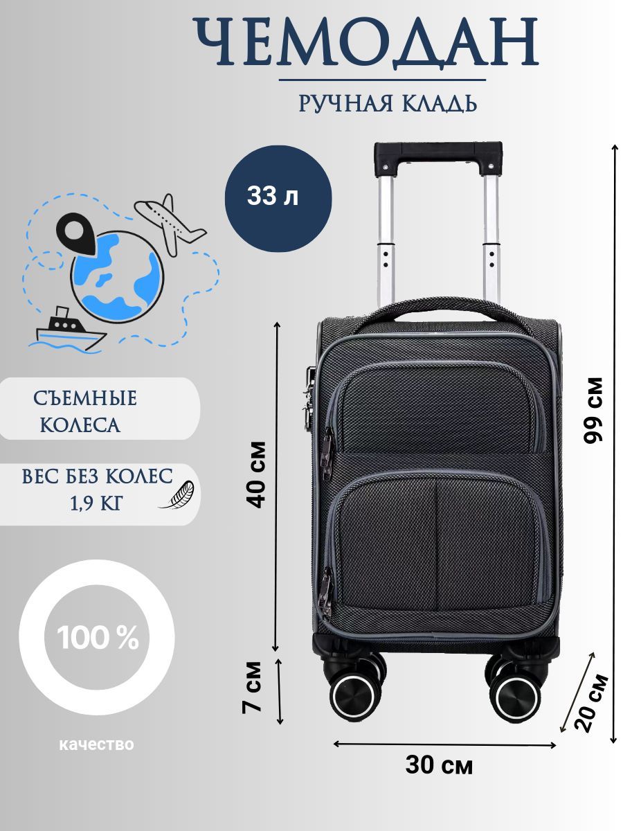 Possess Чемодан Текстиль 40 см 24 л