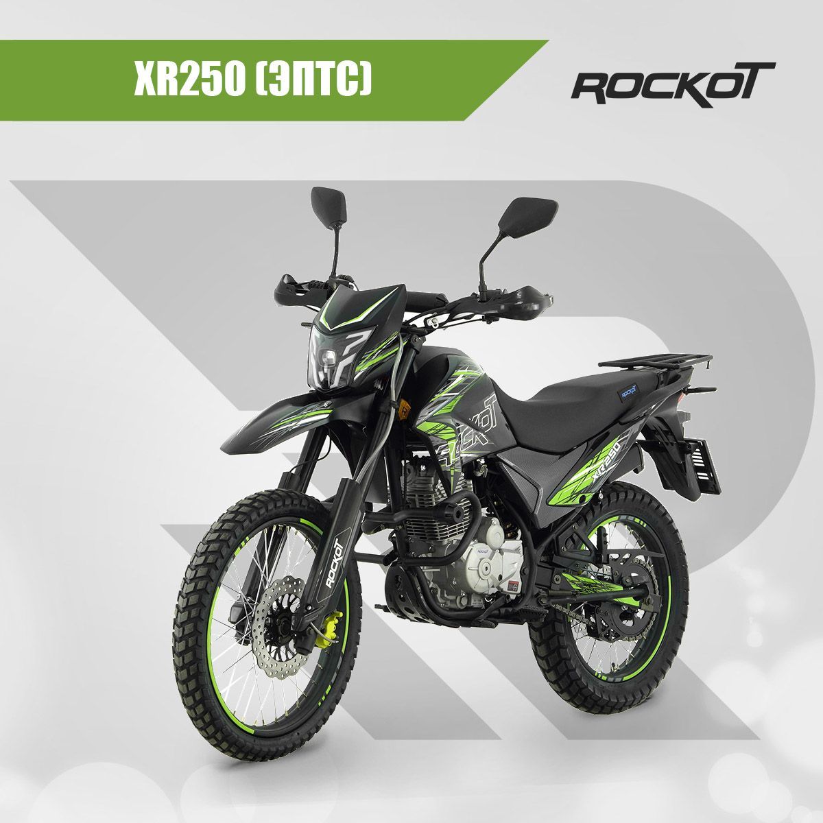 Мотоцикл эндуро ROCKOT XR250 (черный/зеленый, 21/18, ЭПТС)