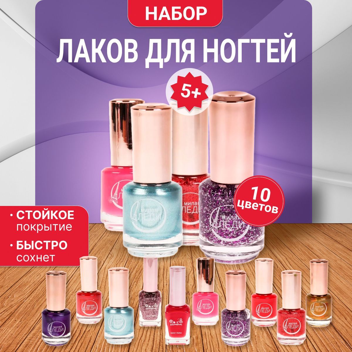 Набор детский...