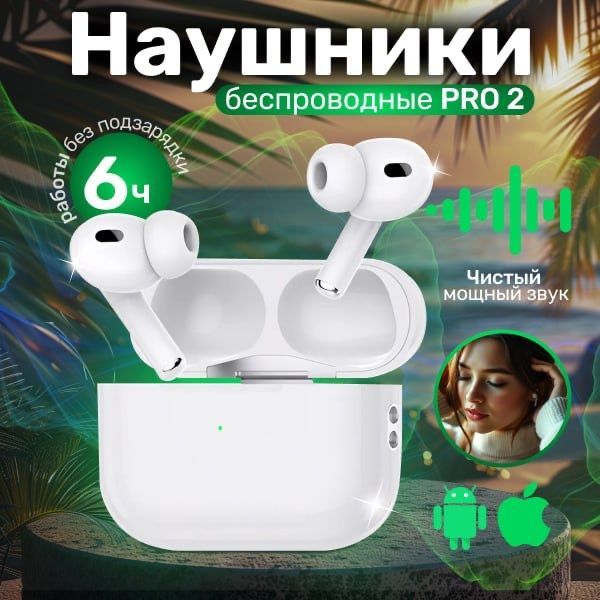 Наушники беспроводные с шумоподавлением и микрофоном, Air Pods Pro 2 Airoha 1562AE