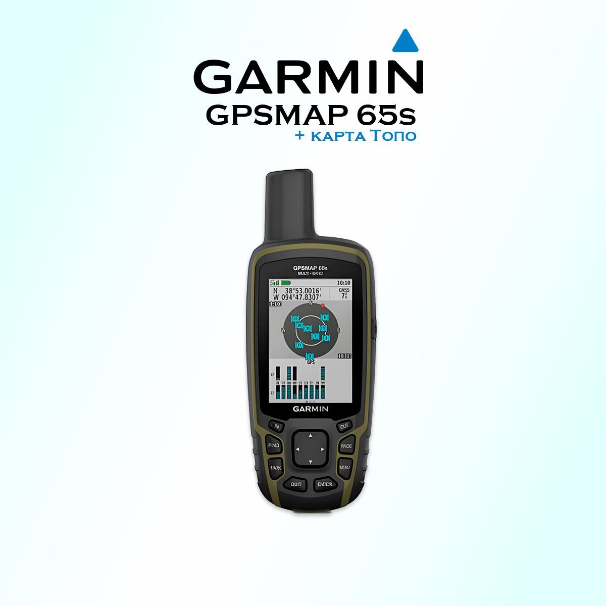 Портативный навигатор GARMIN GPSMAP 65s с картой Топо