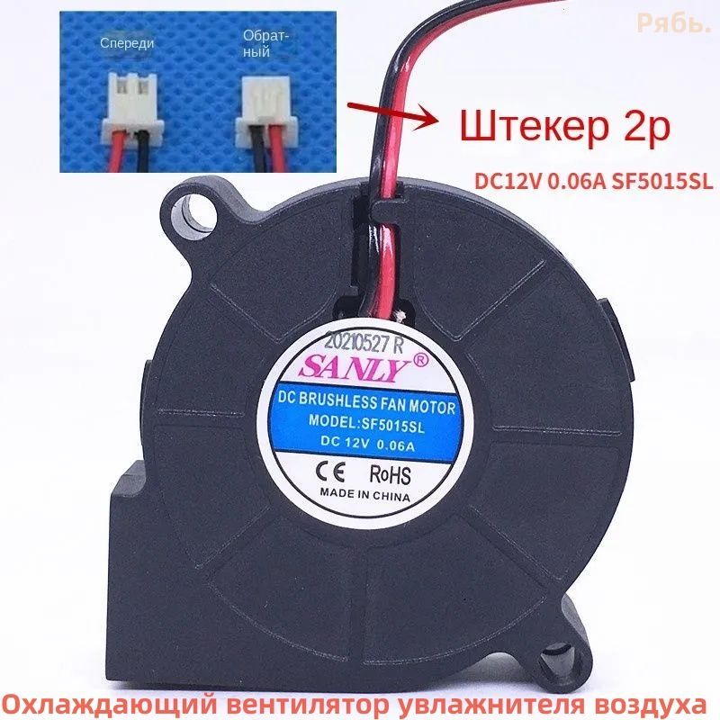 SANLY50155CM12V0.06ASF5015SLсупертихийувлажнительвоздухатурбовентиляторохлаждения