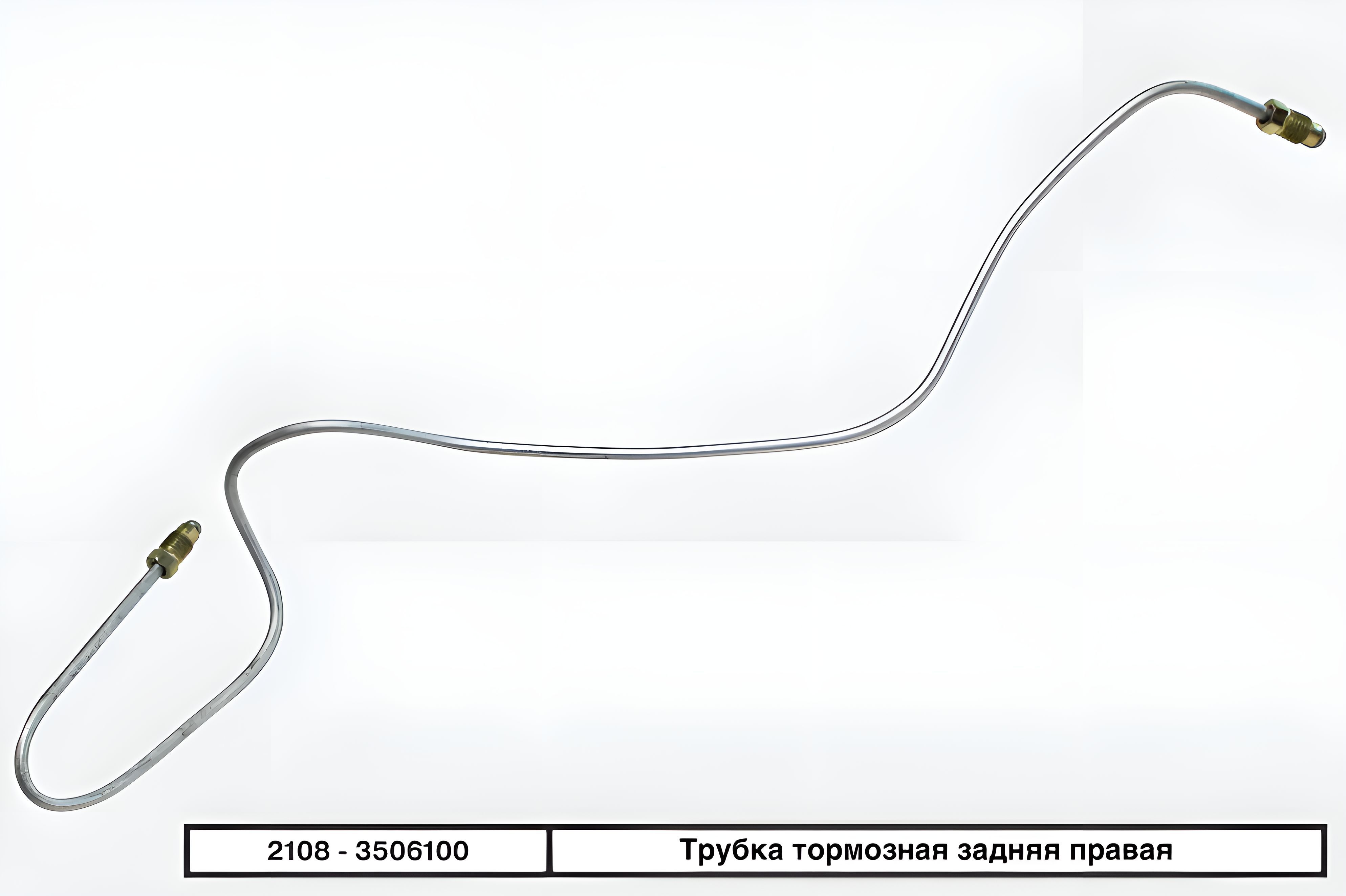 Трубка тормозная задняя правая ВАЗ