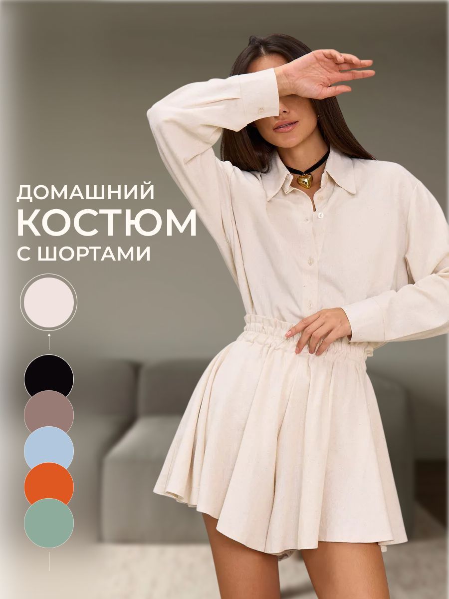Костюм...