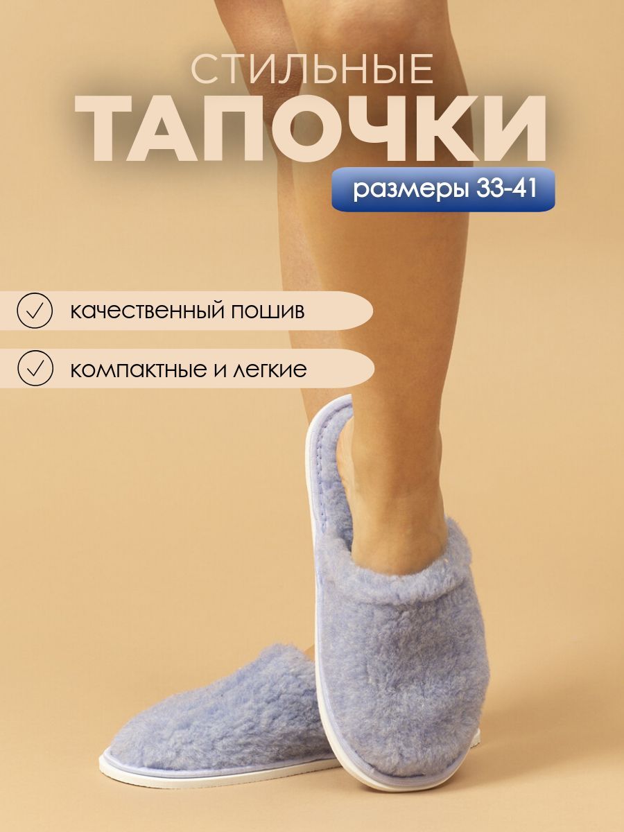 ТапочкиИвШуз