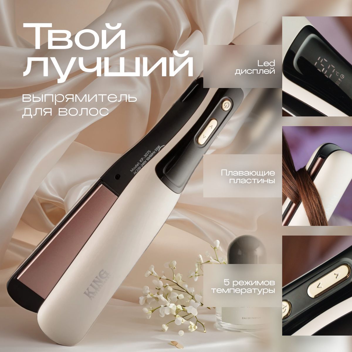 Утюжок для волос выпрямитель купить на OZON по низкой цене (1685476518)