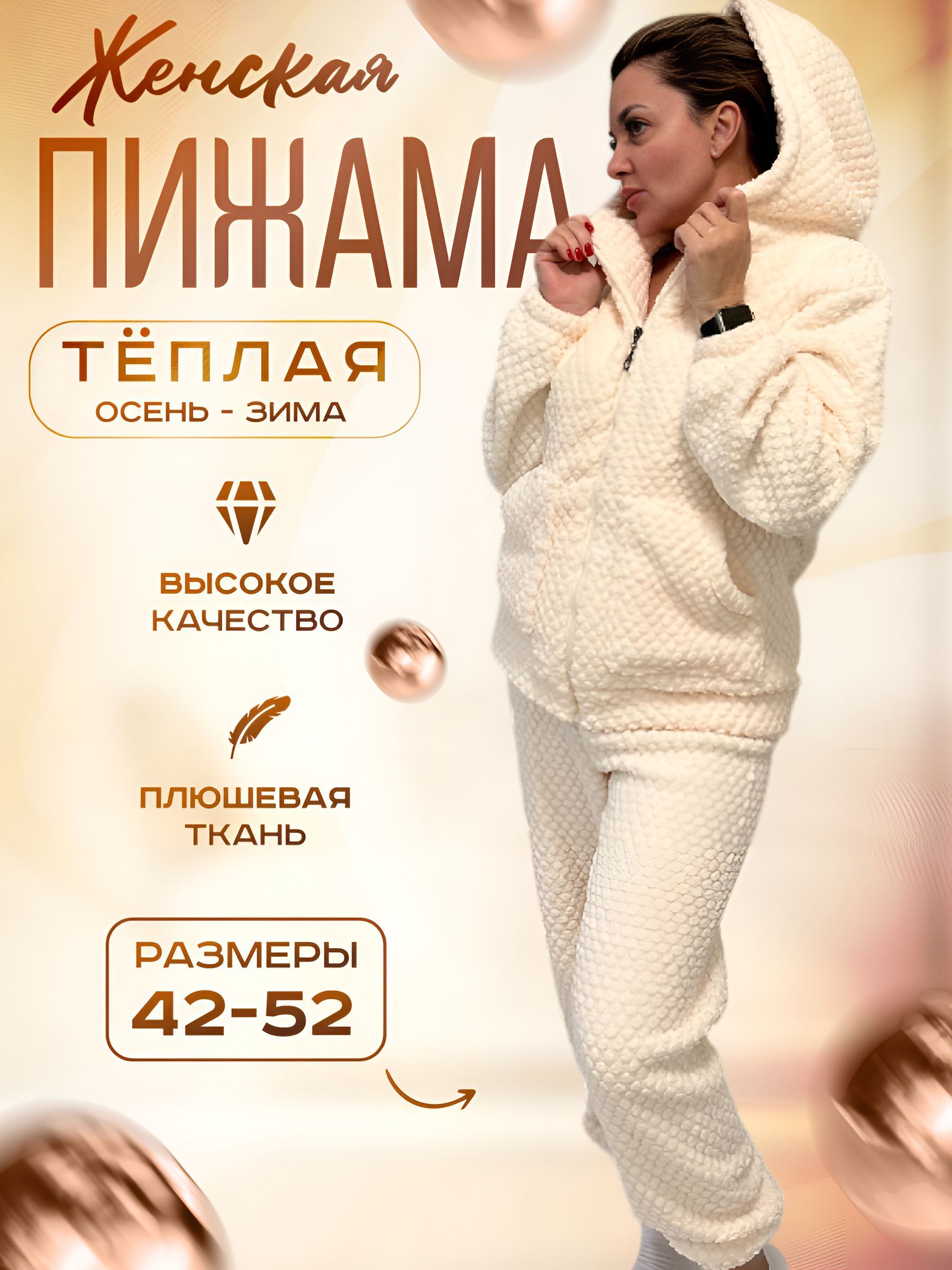 Пижама купить...