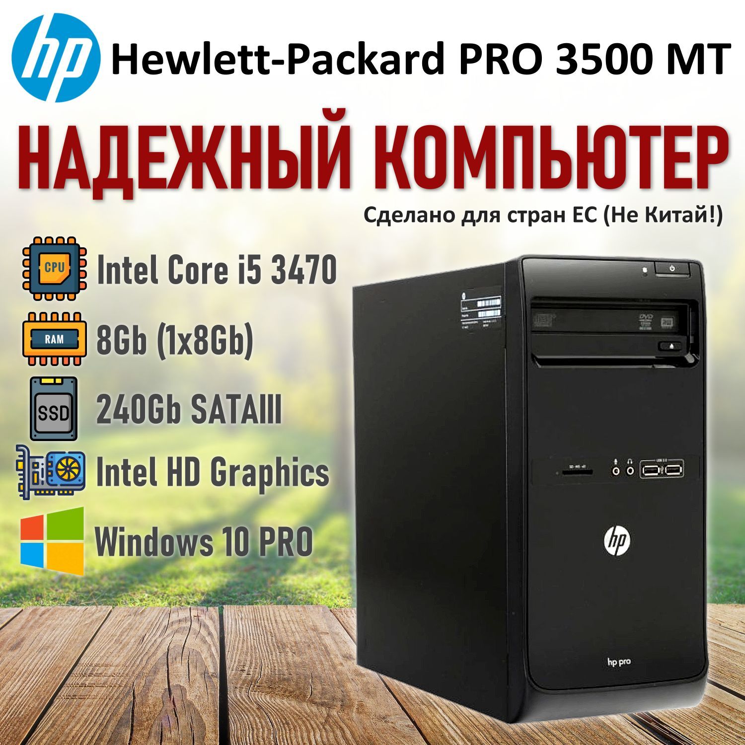 H61 Hp Pro 3500 Ram Upgrade Memory Hp Pro Incredible 3500 Ram
