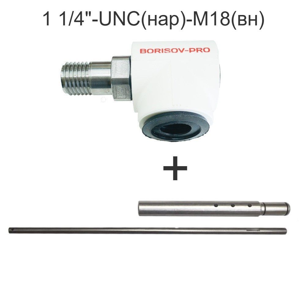 КомплектСистемапылеудаленияBORISOV-PRO11/4"-UNC(нар.)-М18(внутр.)+центратордлякороноксухогоалмазногосверленияDiamondHit