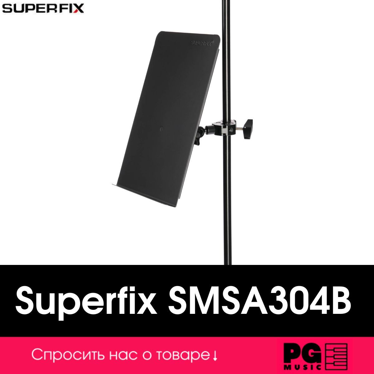 Держатель нот Superfix SMSA304B