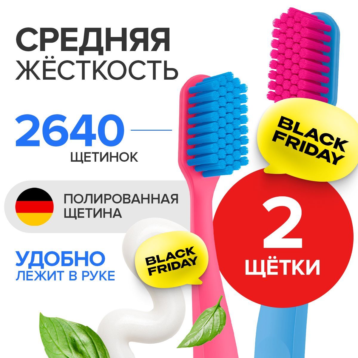 Зубная щетка...
