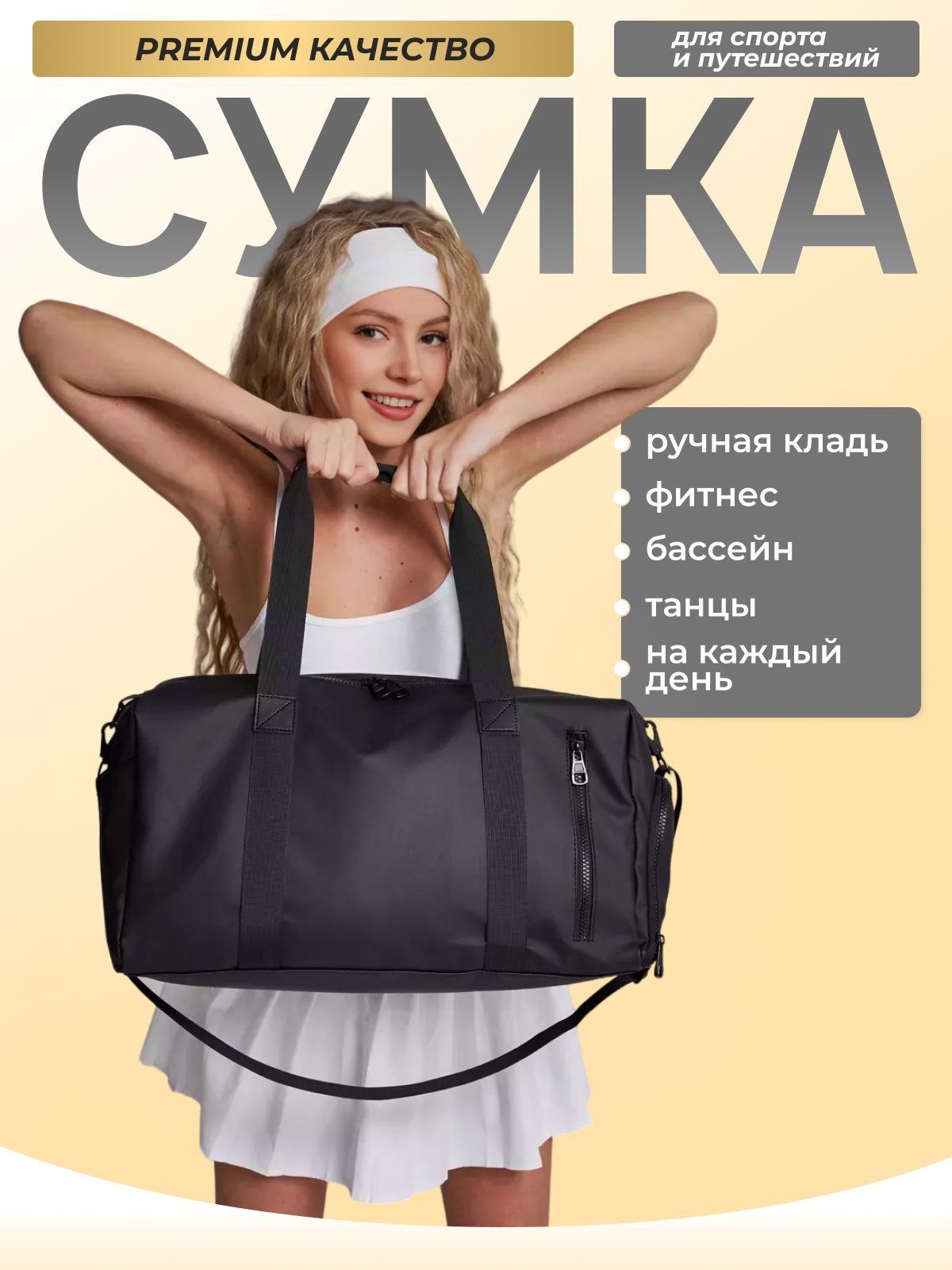 Сумка дорожная спортивная купить на OZON по низкой цене (1732012921)
