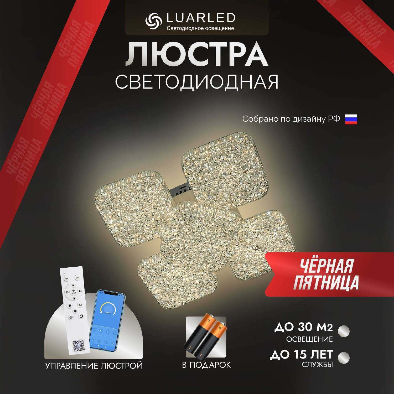 LuarLedЛюстрапотолочная,LED,120Вт