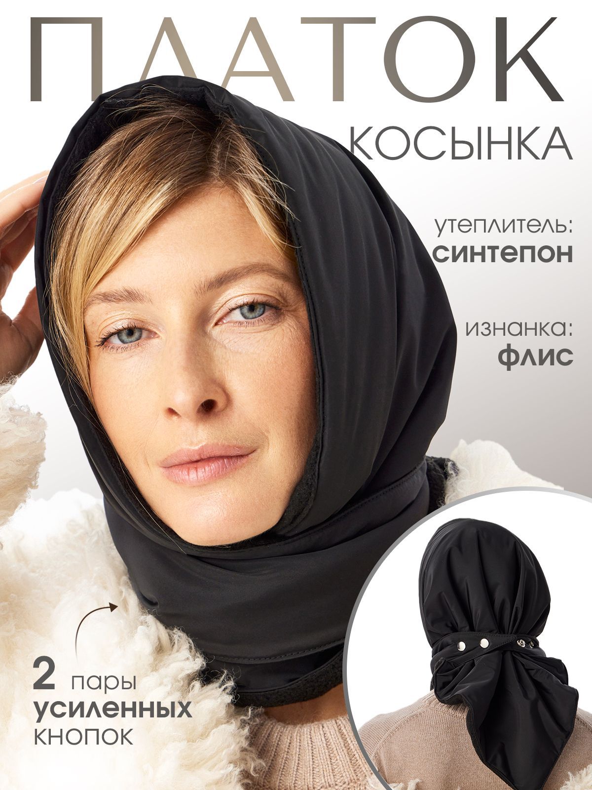 Косынка Trendy Unique Женская коллекция