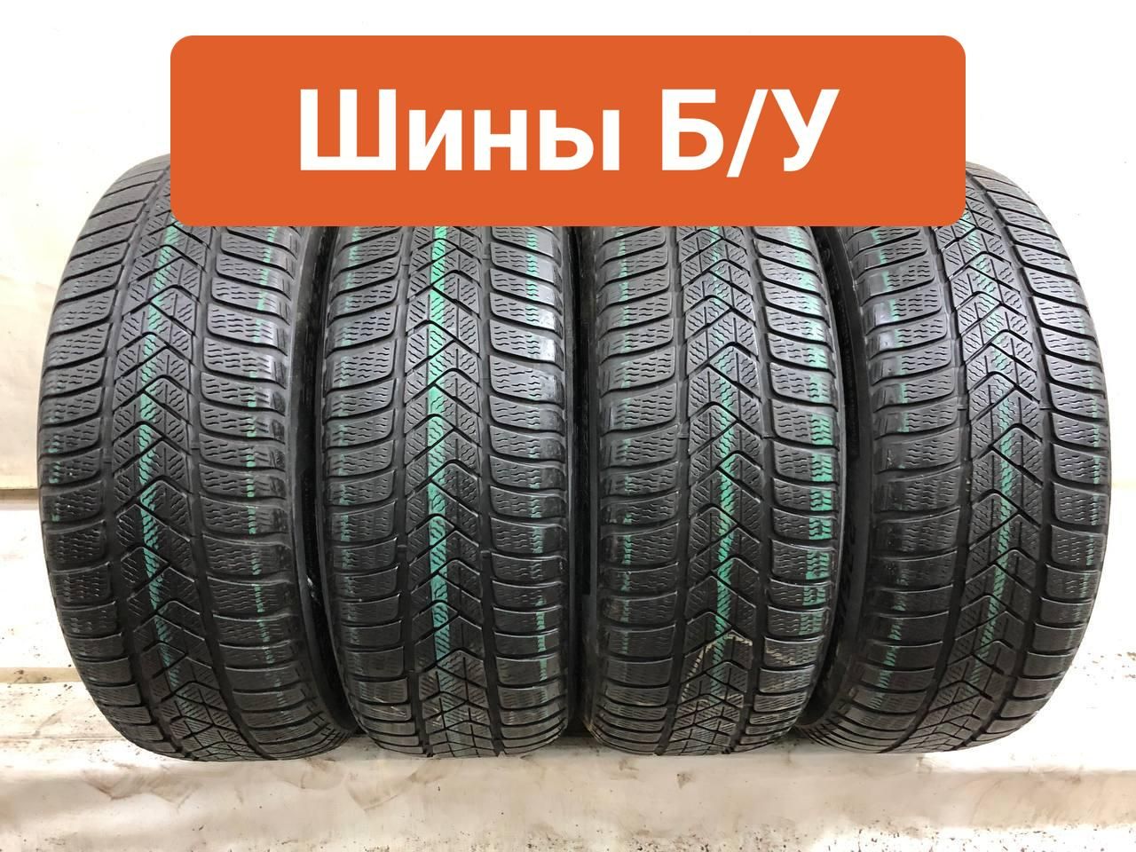 Pirelli 4 шт. Sottozero 3 VIRT0008414 Шины  с пробегом зимние 225/55  R17 101V