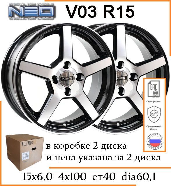 NEO  Колесный диск Литой 15x6" PCD4х100 ET40 D60.1