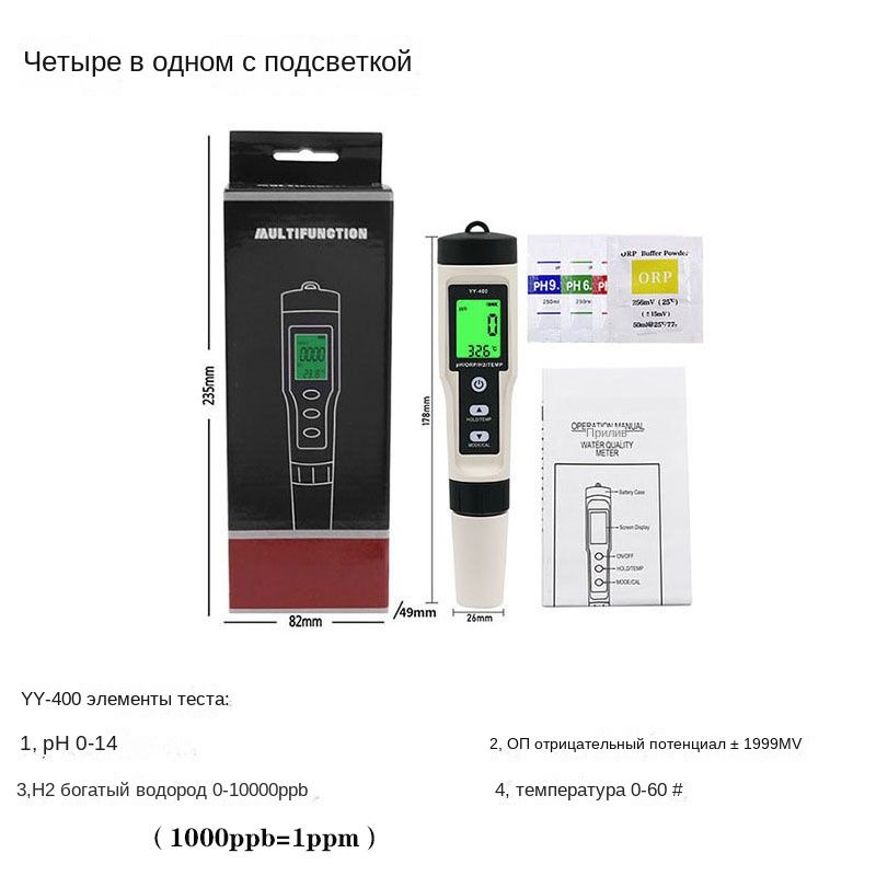 Тестер рН-метра "четыре в одном"