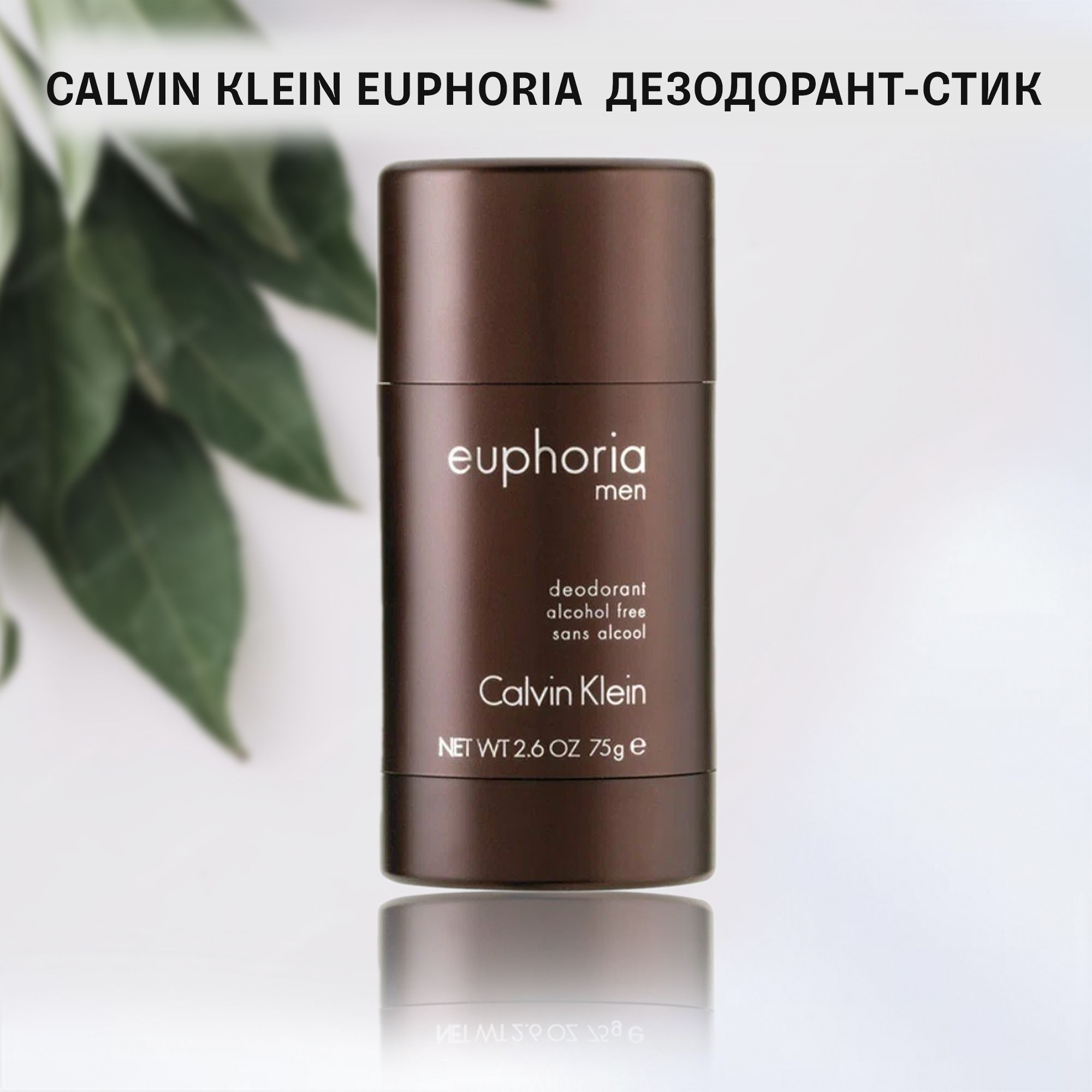 Calvin Klein Calvin Klein Euphoria 75 OZON 946609790