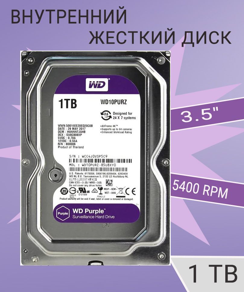 WesternDigital1ТБВнутреннийжесткийдискPurple(WD10PURZ)