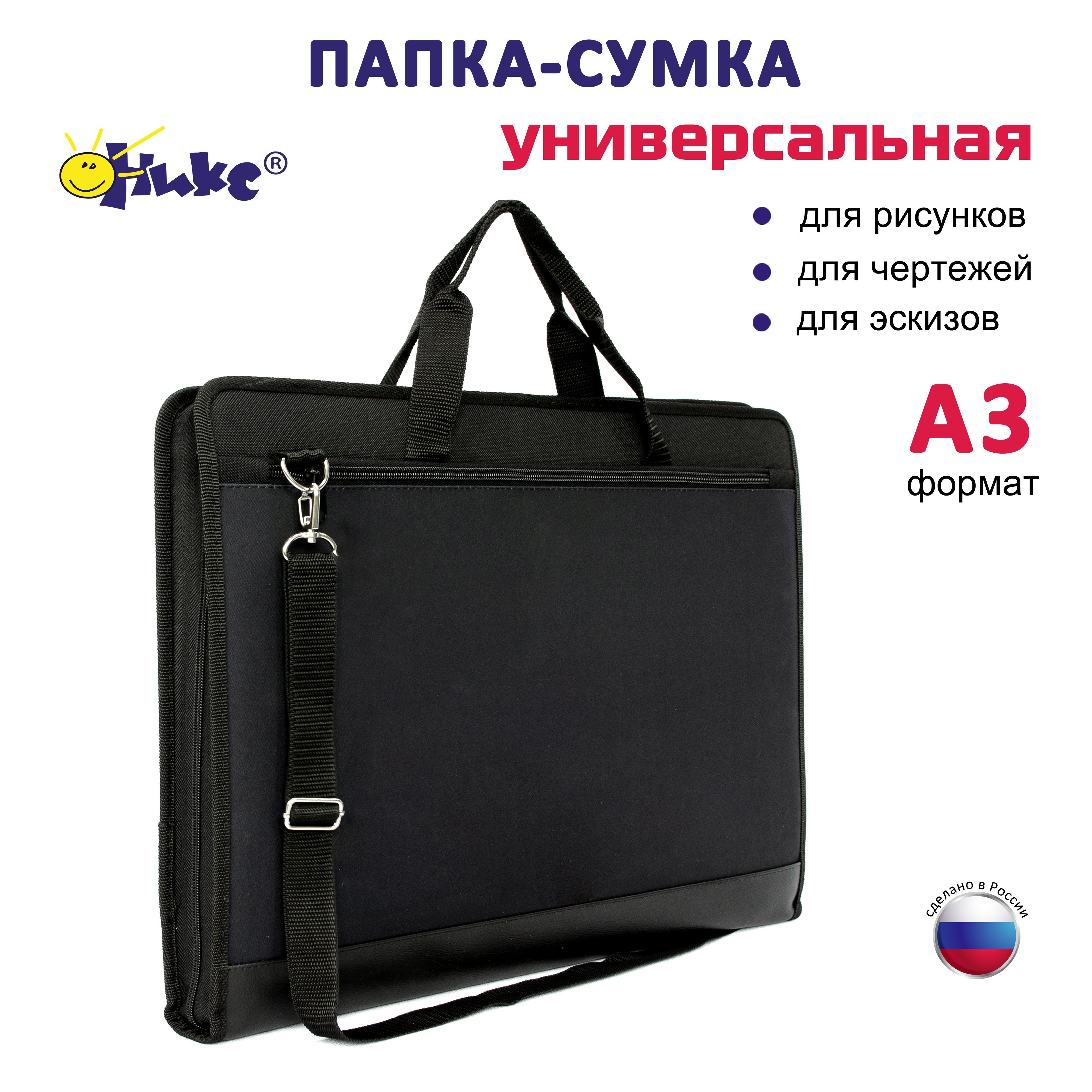 Папка-сумка для рисования, для художника ОНИКС А3 с ручками, для художественной школы, для кружков для ИЗО, для чертежей купить на OZON по низкой цене (1761479042)