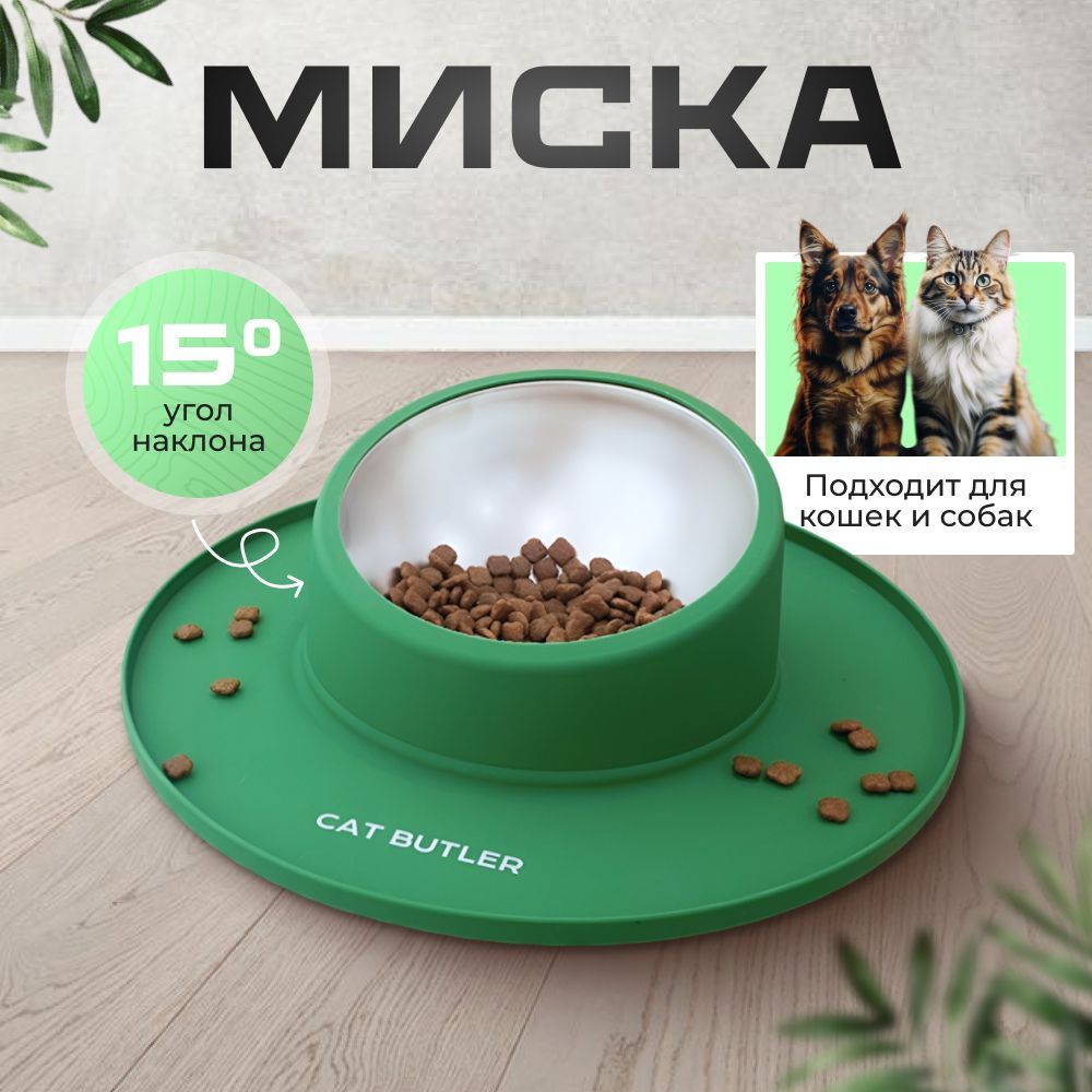 Миска для кошек и собак/миска для животных нескользящая