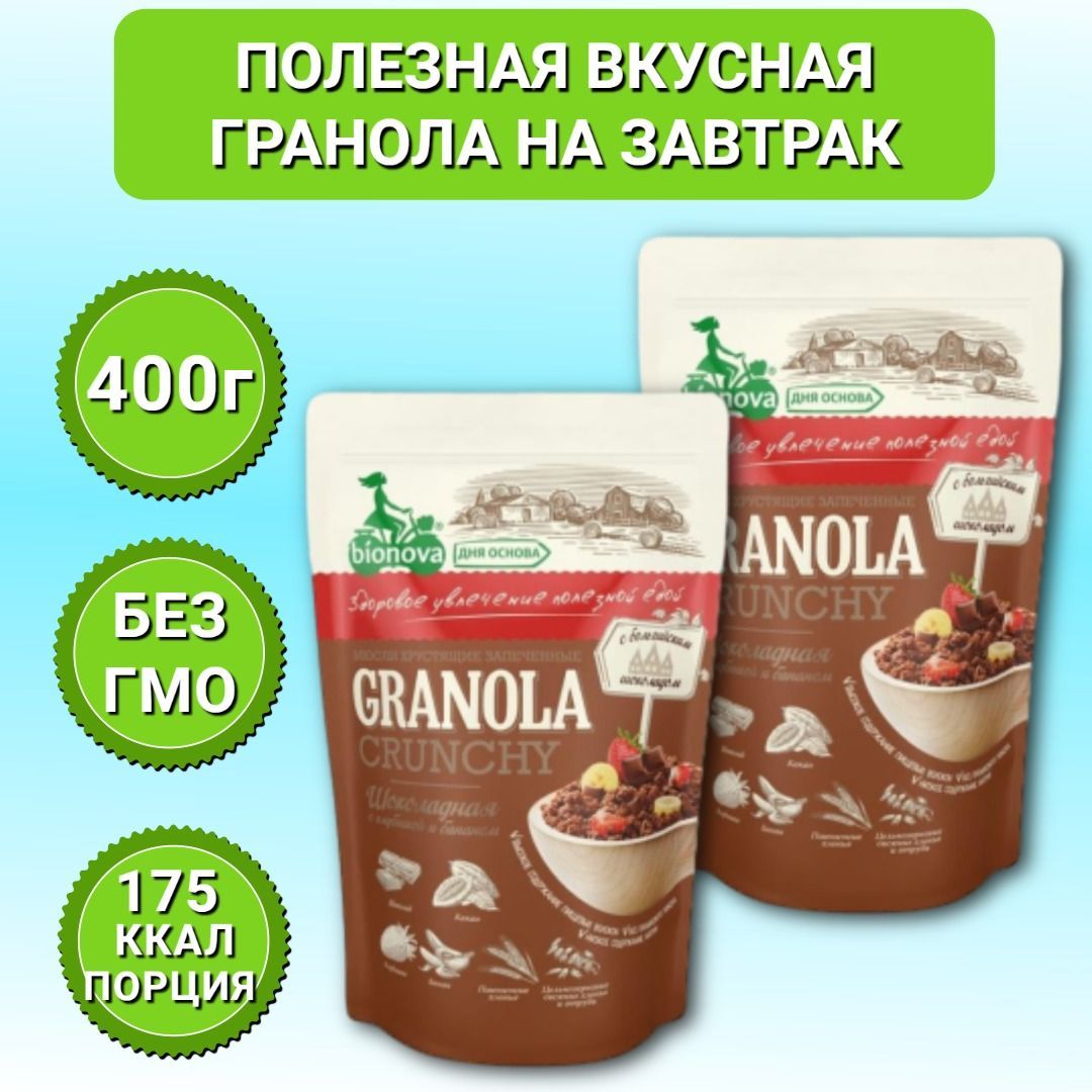 Запеченная гранола Шоколад, Клубника, банан 2шт по 400г