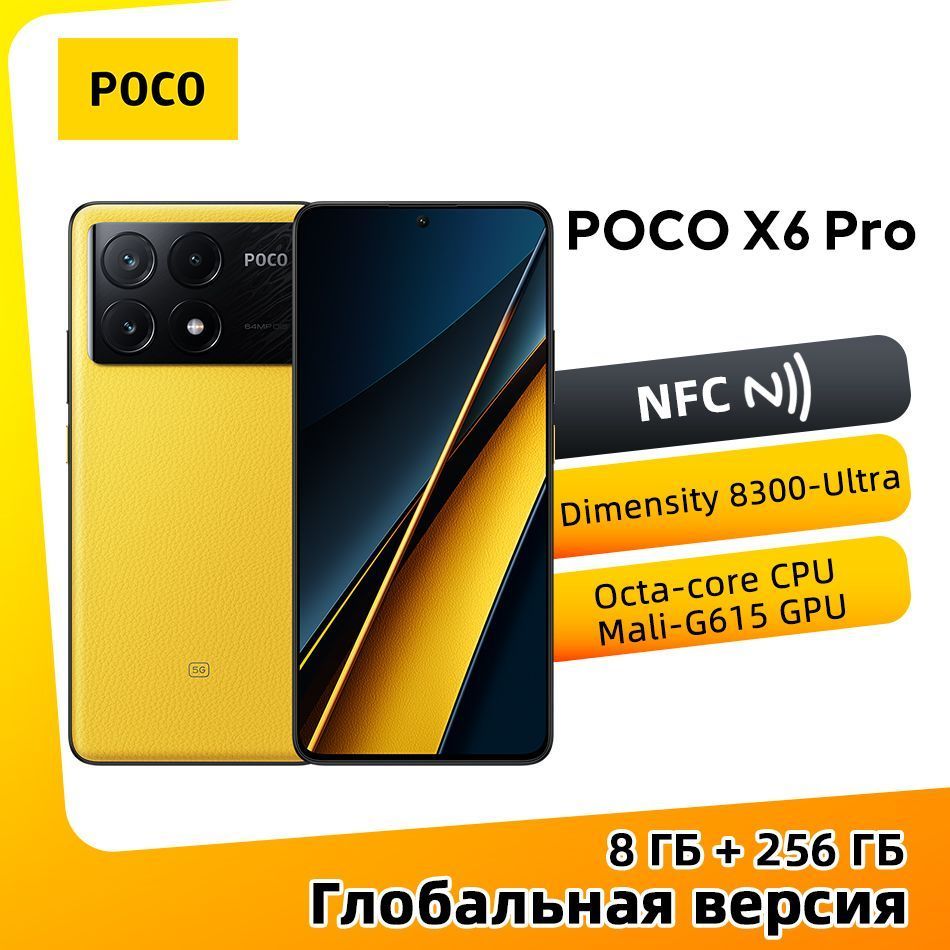 PocoСмартфонPOCOX6Pro5GNFCГлобальнаяверсияподдерживаетрусскийязык8/256ГБ,золотой