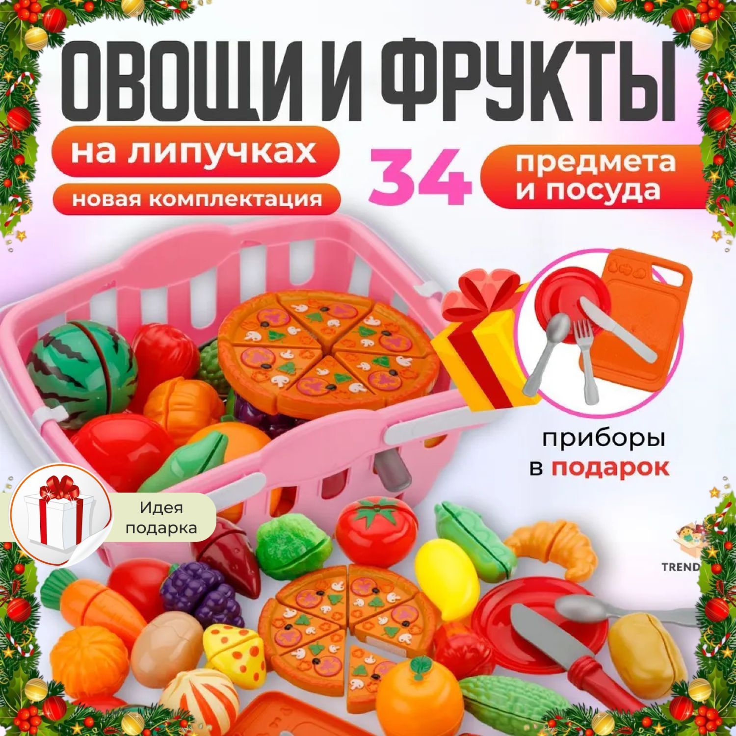 Игровой набор игрушечные...