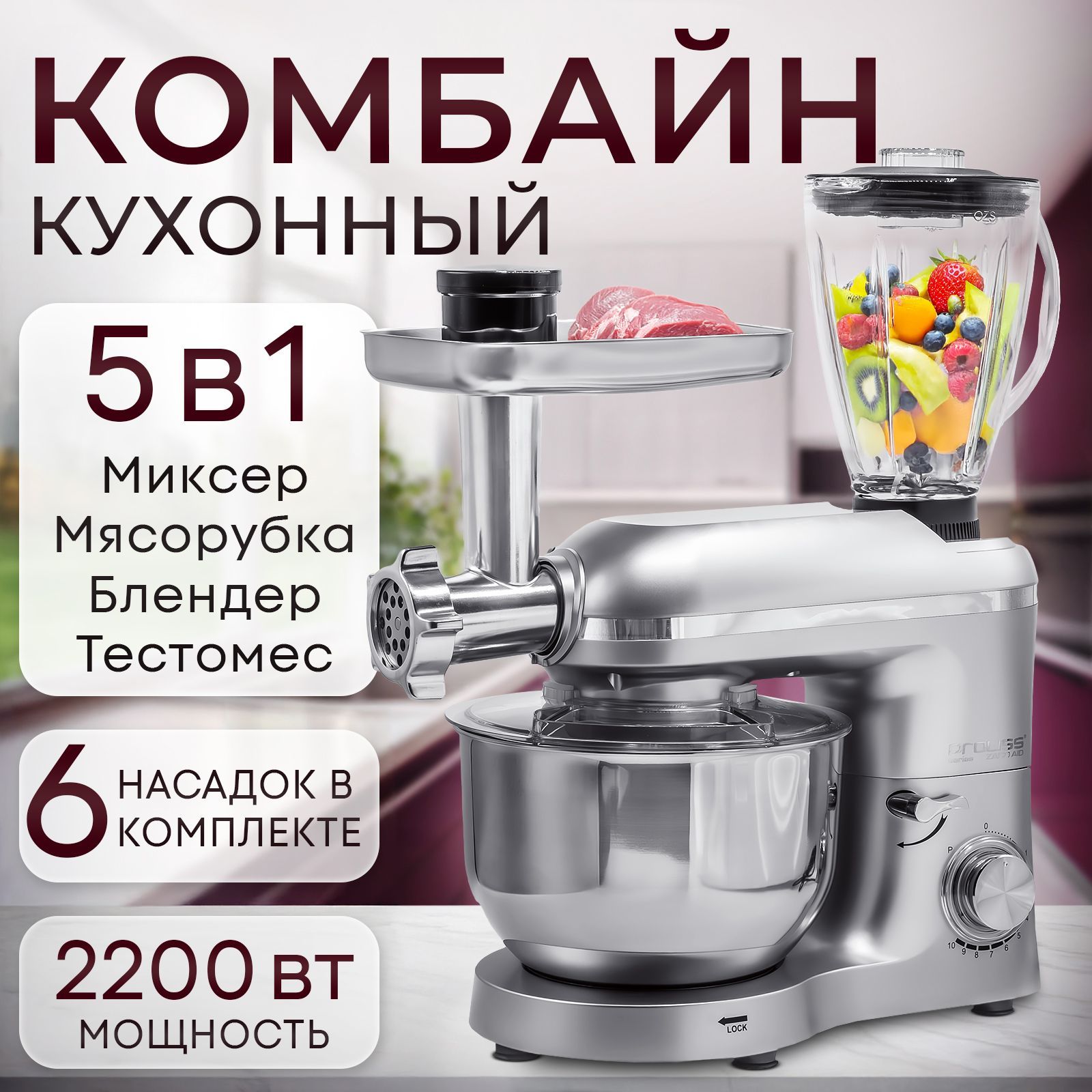 Мощный кухонный...