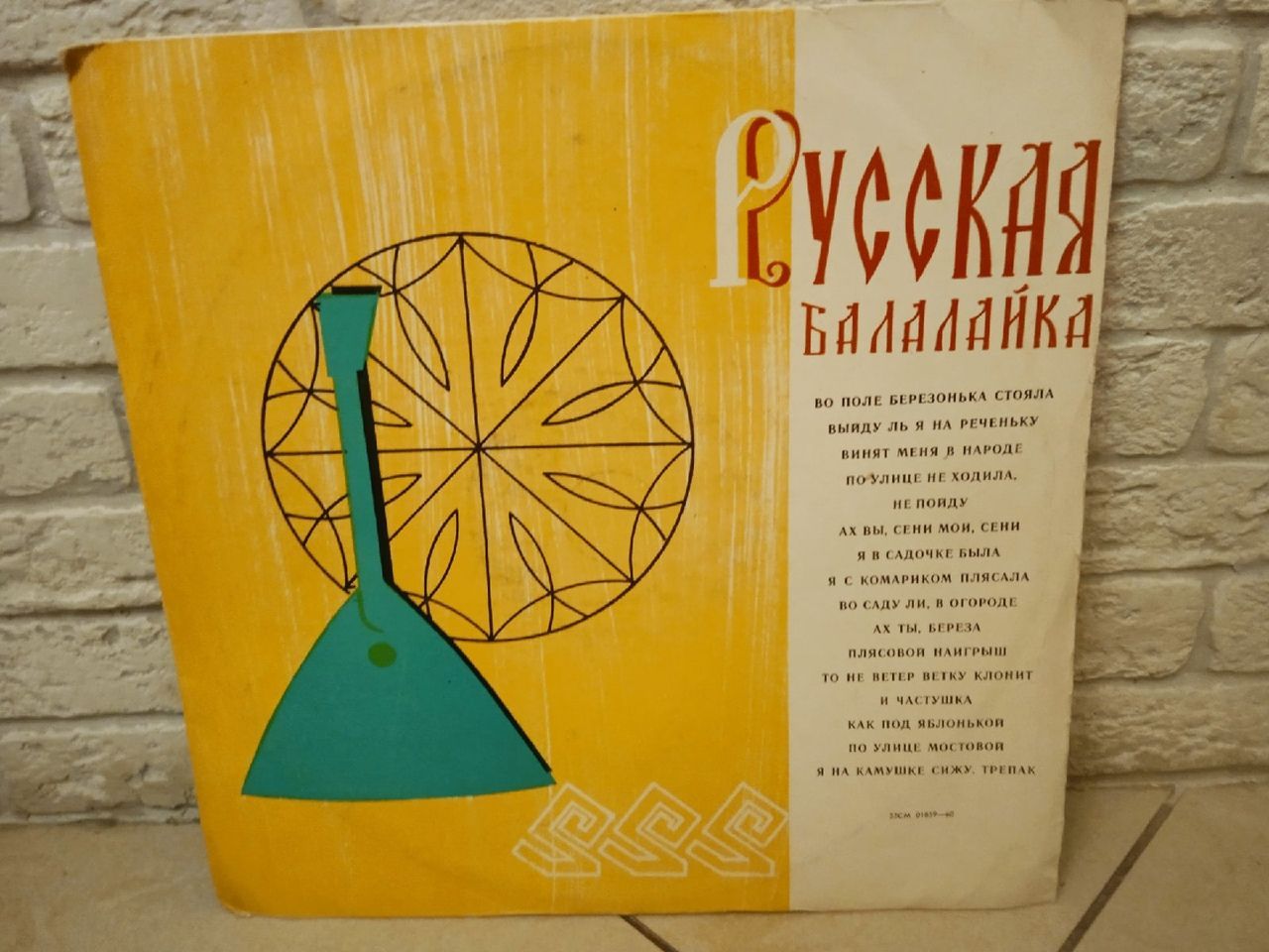 Виниловая пластинка Борис Феоктистов - Русская Балалайка (LP)