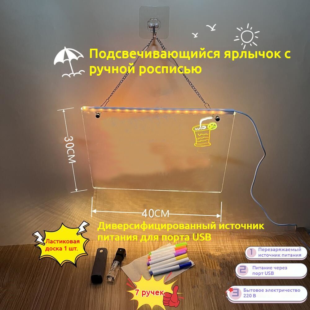 Светодиодная акриловая доска для рисования