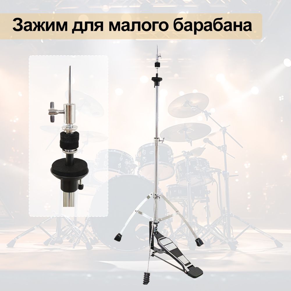 Стойка для Hi-hat,Стойка для тарелки hi-hat,регулируемая по высоте подставка для тарелок