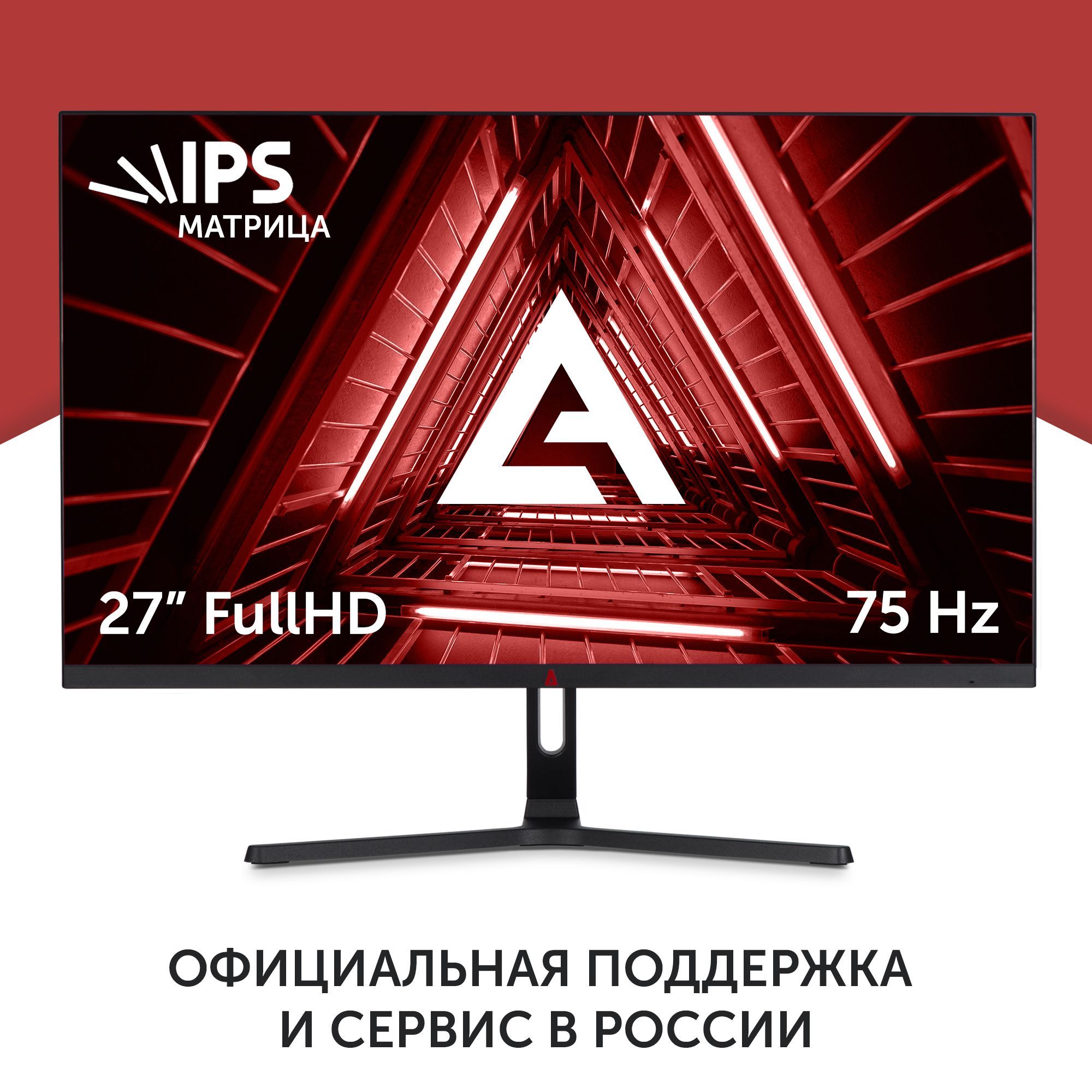 Azerty 27" Монитор DS-2701, IPS, 75Гц, 1920x1080 Full HD, черный