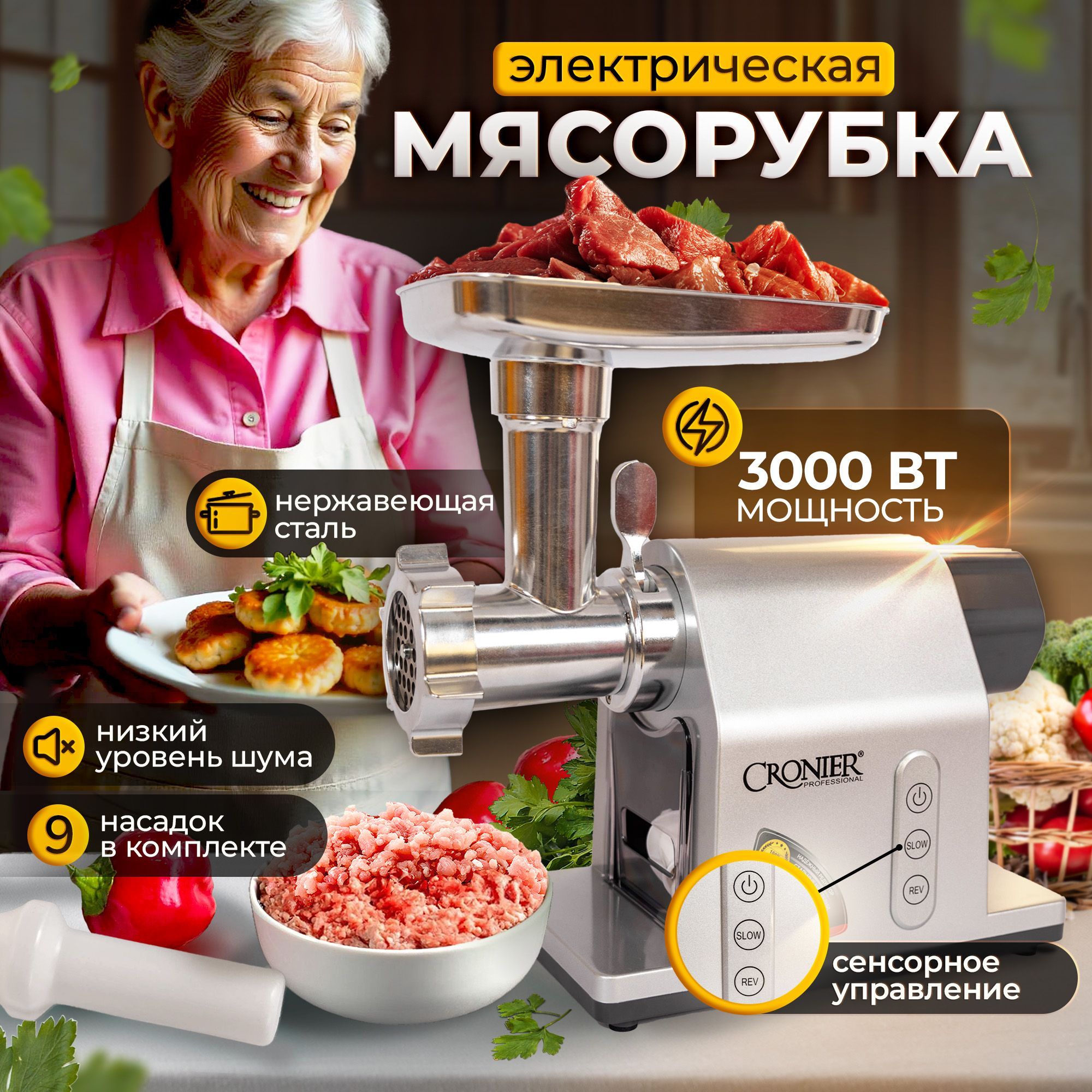 Мясорубка электрическая для кухни 3000 Вт с насадками ( электромясорубка ) купить на OZON по низкой цене (1737603585)