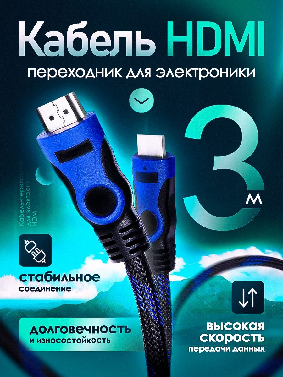 Кабель HDMI OF.cos Кабель HDMI прочный нейлоновый купить c доставкой на OZON по низкой цене (1227311010)