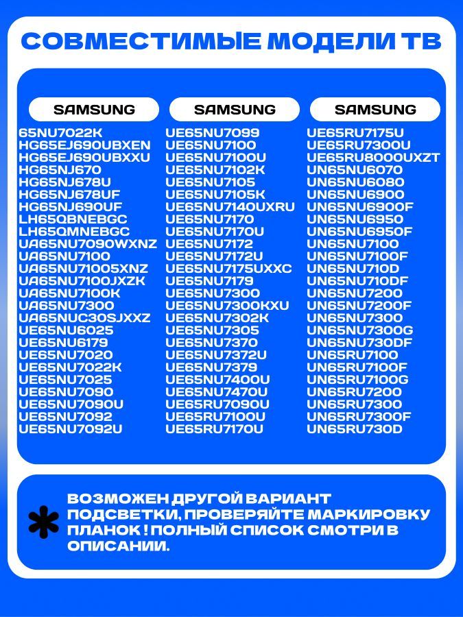 Подсветка AOT 65" 3030 LM41-00614A для ТВ SAMSUNG UE65NU7090U UE65NU7100U UE65NU7170U UE65RU7100U UE65NU7090 UE65NU7100 UE65RU7170U UE65NU7300 UE65NU7170 UE65RU7300U UE65NU7400U UE65NU7470U