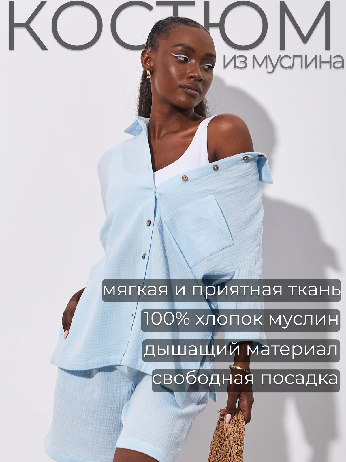 Комплект одежды...