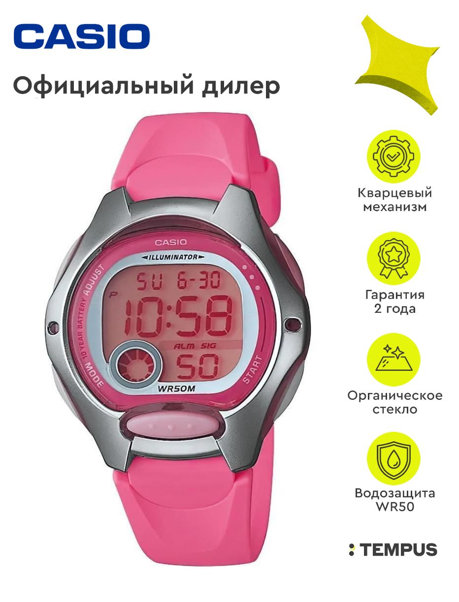 Детские наручные часы Collection LW-200-4B