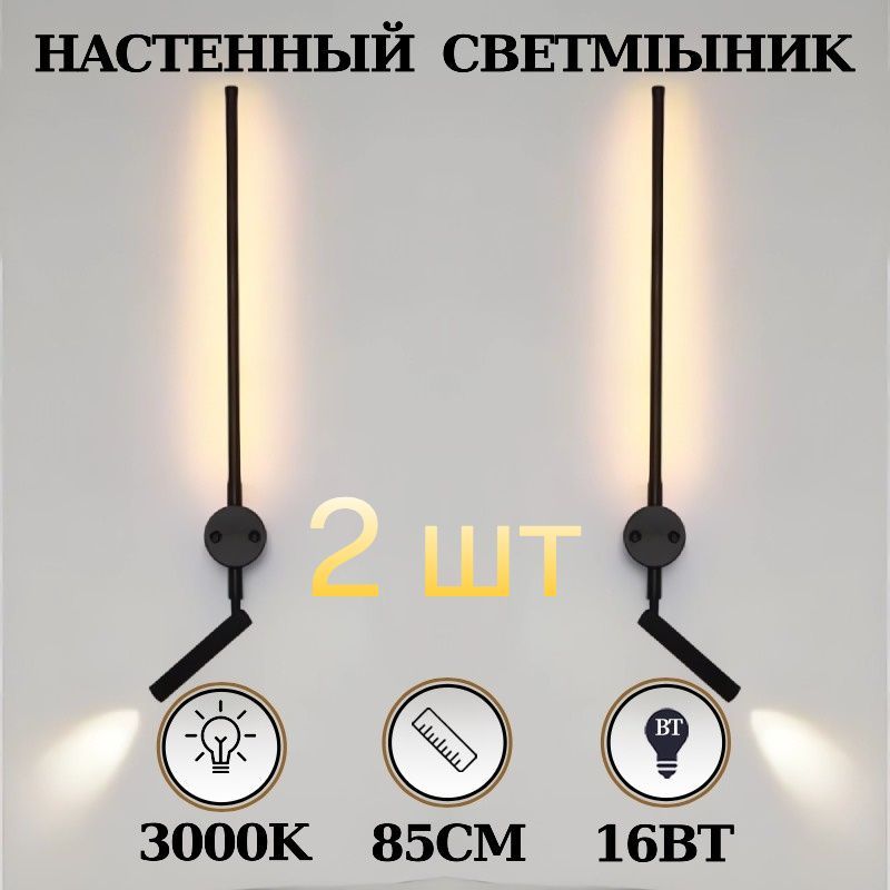 Austtom Бра, LED, 18 Вт