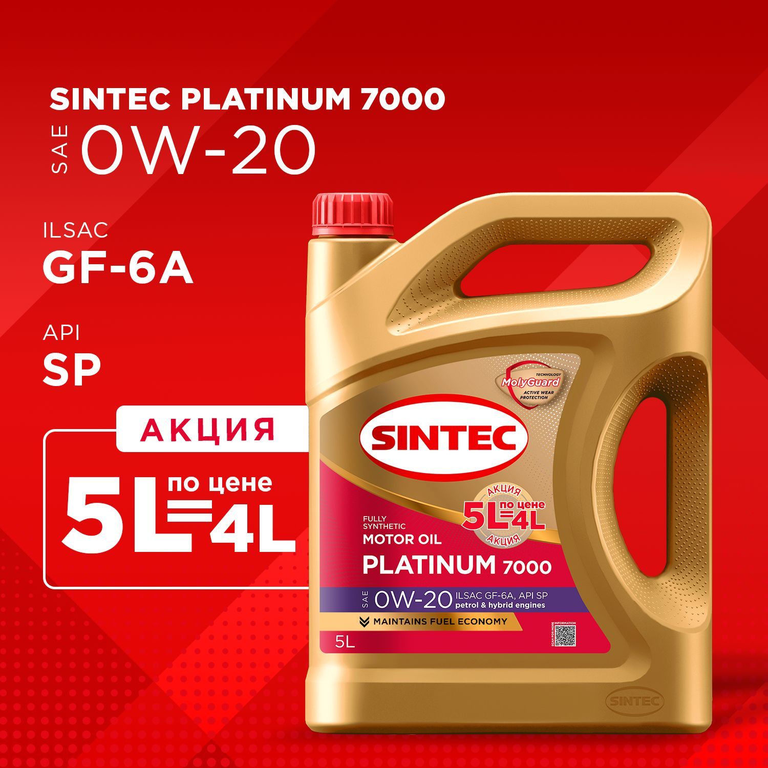 SINTECplatinum70000W-20Масломоторное,Синтетическое,5л