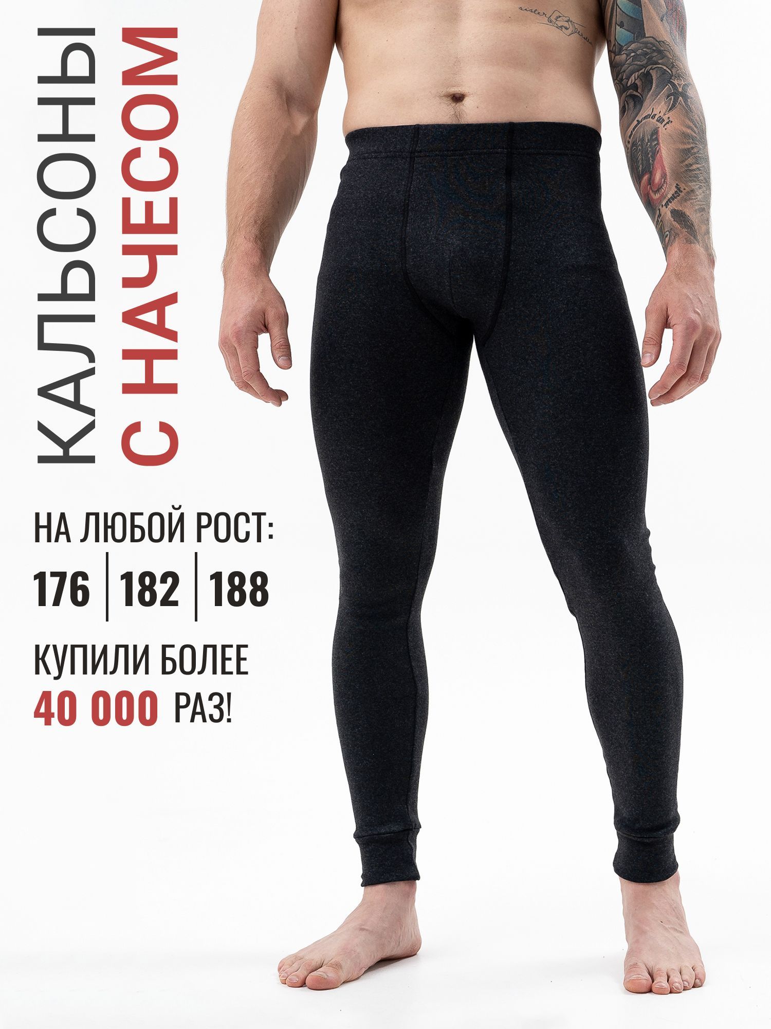 Кальсоны Binita Хлопок купить на OZON по низкой цене (313357774)