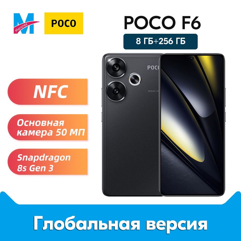 PocoСмартфонГлобальнаяверсияPOCOF6NFC6,67-дюймовымэкраномCrystalRes1,5KFlowAMOLEDПоддерживаетрусскийязык8/256ГБ,черный