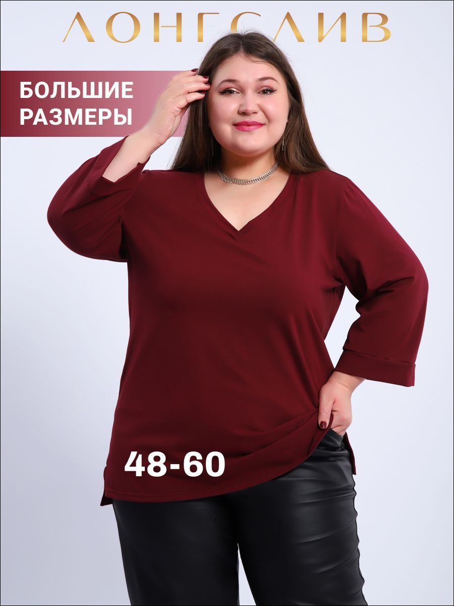 Лонгслив купить...