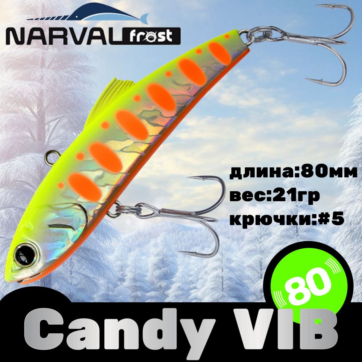 Воблер Narval Frost Candy (Vib) 80 21гр #006-Motley Fish