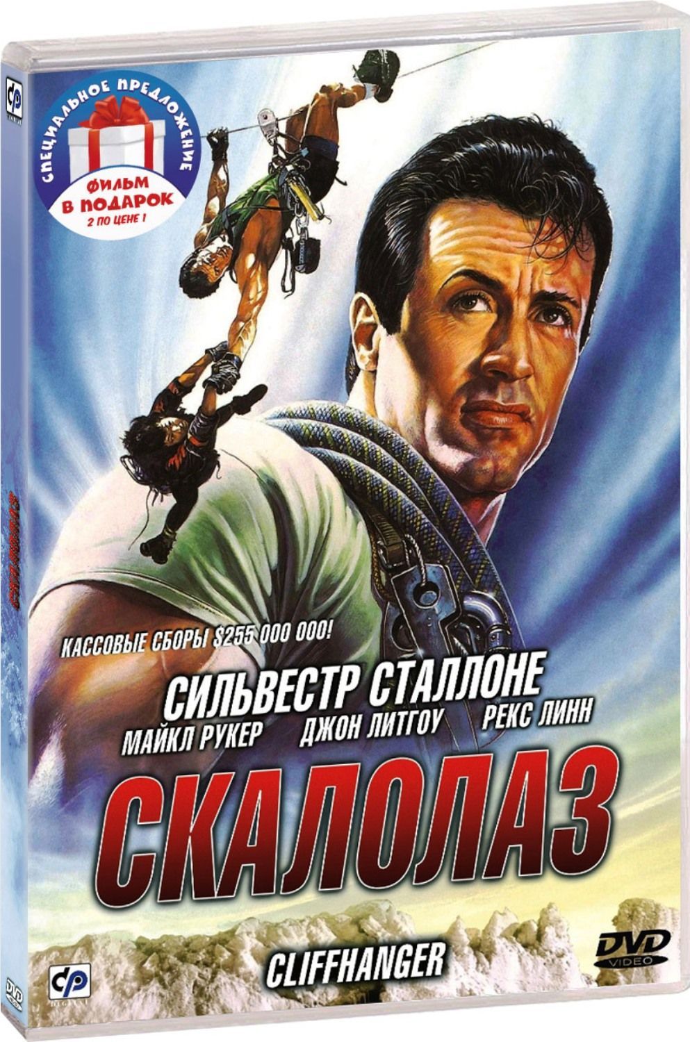 Коллекция Сильвестра Сталлоне: Скалолаз / Тюряга 2DVD