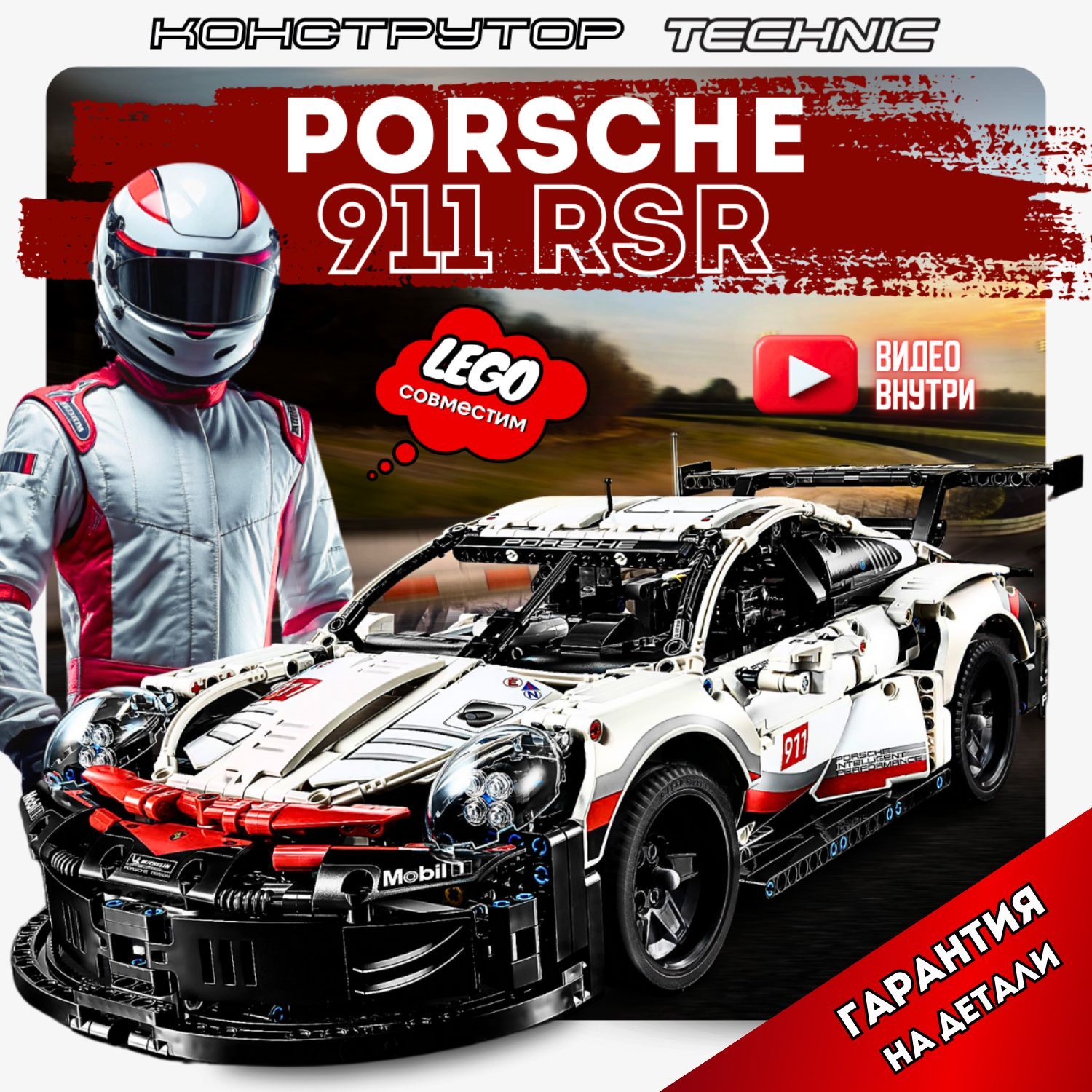 Lego technic 2019 porsche 911 rsr on sale