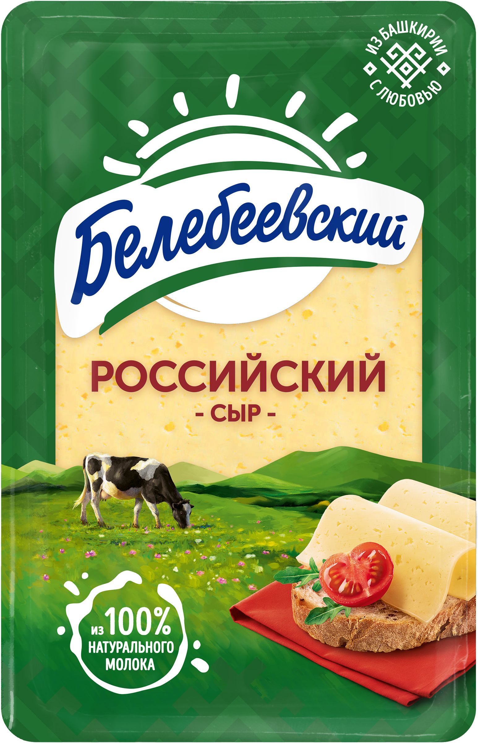 Сыр БЕЛЕБЕЕВСКИЙ Российский 50%, нарезка, без змж, 120г