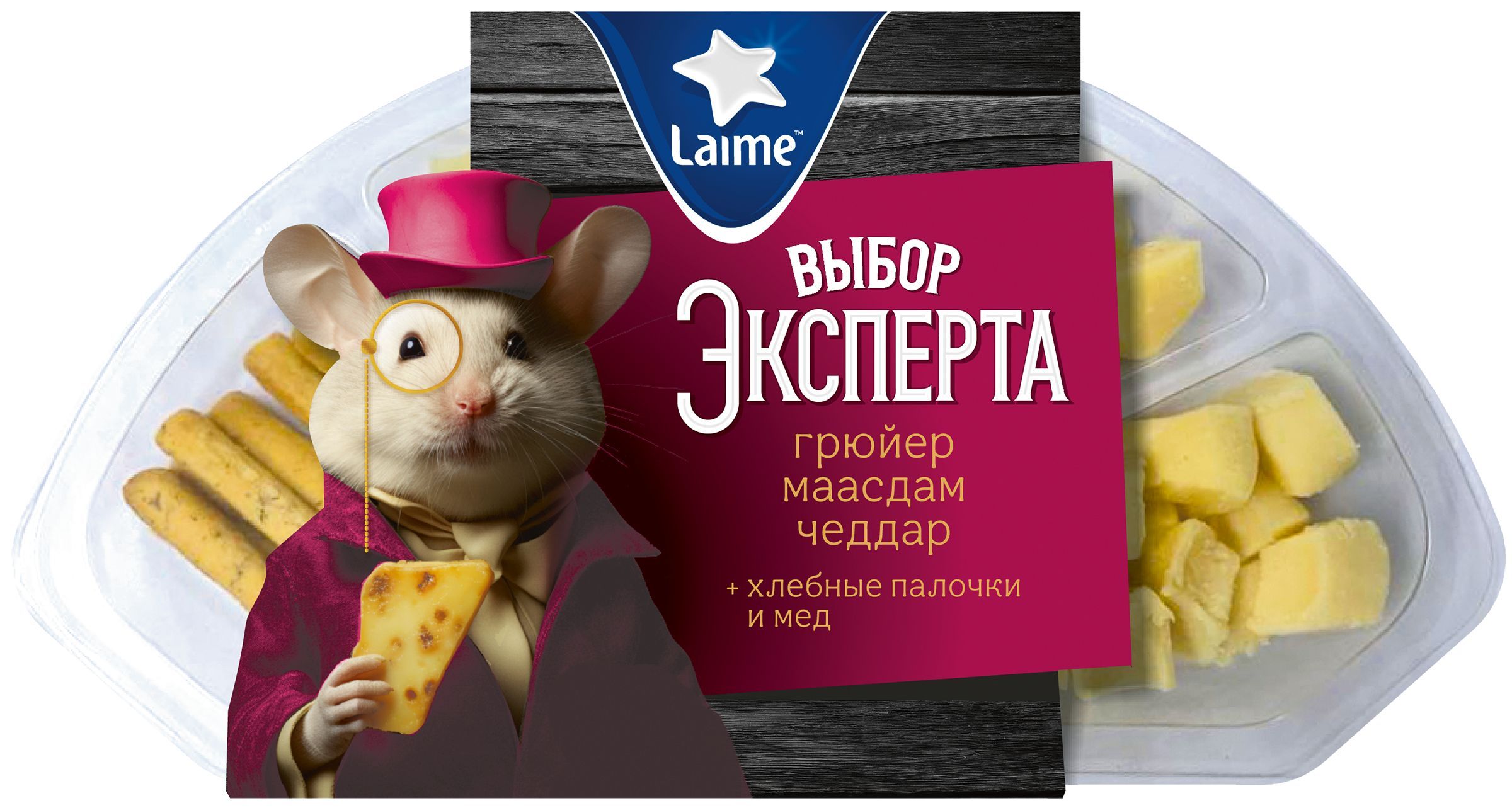 Сыр LAIME Тарелка Ассорти Выбор эксперта №2, без змж, 110г