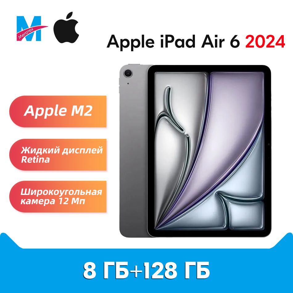 AppleПланшетAppleiPadAir62024,11дюймТаблеткаM2ChipWIFIПланшет,11"8ГБ/128ГБ,серый